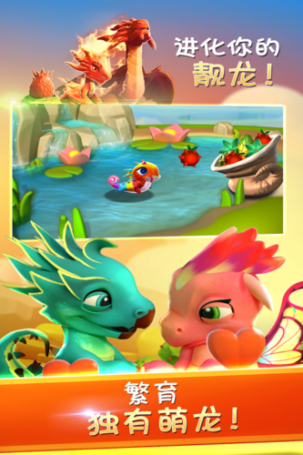 萌龙大乱斗4399版