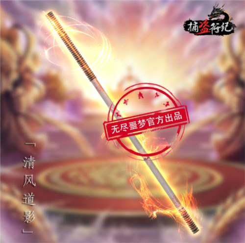 无尽噩梦6捕盗行纪手机版