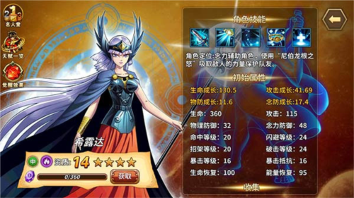 圣斗士星矢重生oppo版客户端