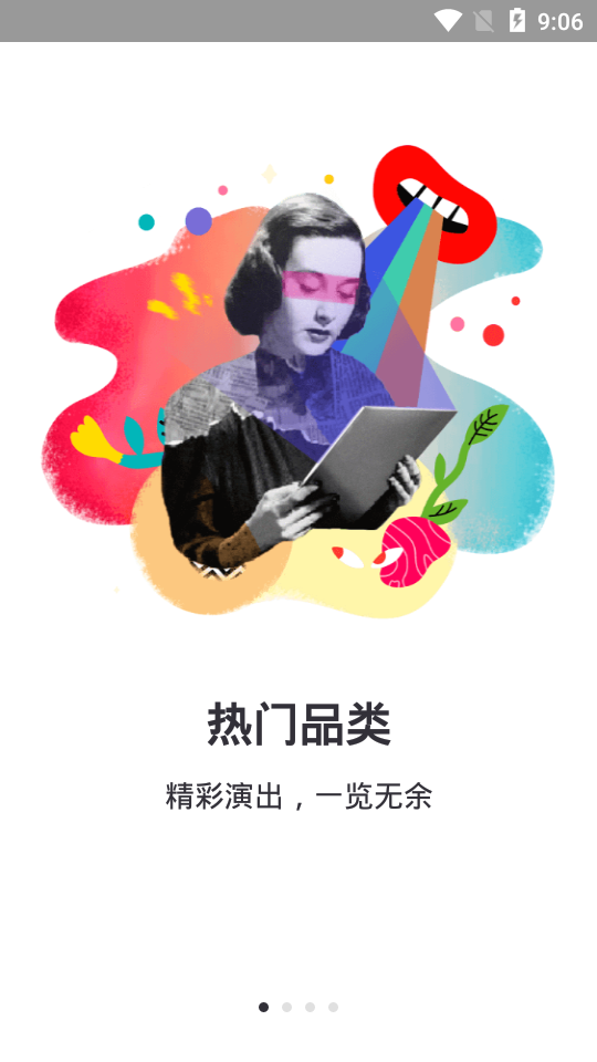 摩天轮票务购票订票平台