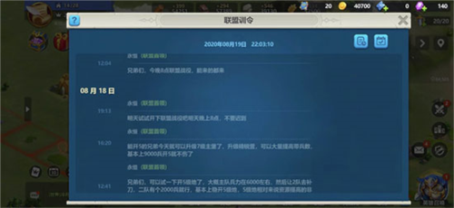 英魂之刃战略版应用宝版本