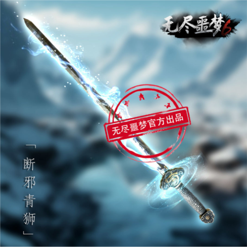 无尽噩梦6捕盗行纪手机版