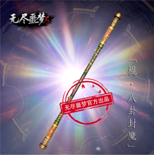 无尽噩梦6捕盗行纪手机版