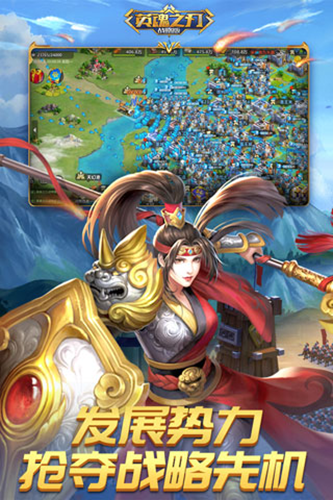 英魂之刃战略版应用宝版本