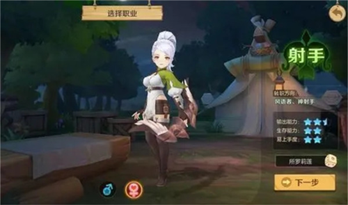 云上城之歌职业攻略4