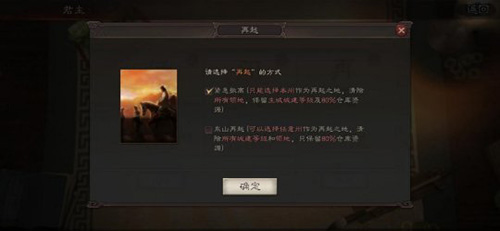 三国志战略版折扣端君主系统3