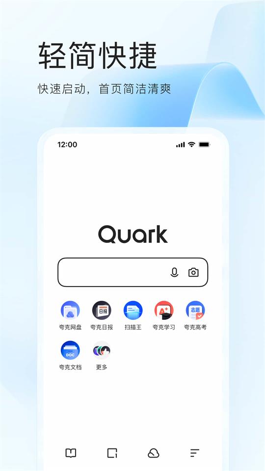 夸克app(quark浏览器)