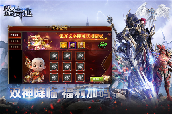 全民奇迹小米客户端