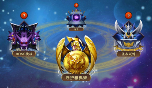 圣斗士星矢重生守护女神玩法1