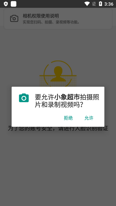 小象超市(原美团买菜)官方版