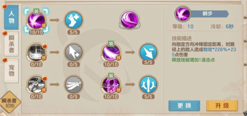 云上城之歌加点攻略4