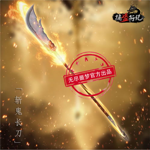 无尽噩梦6捕盗行纪手机版