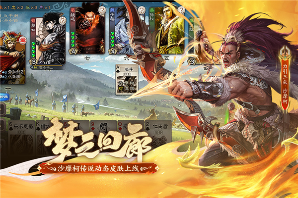 三国杀移动版小米渠道服