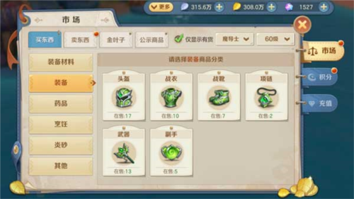 云上城之歌微信版装备攻略2