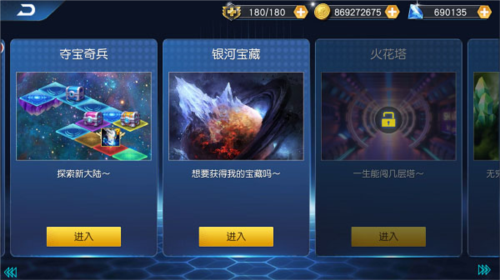 奥特曼王者传奇银河宝藏副本攻略4