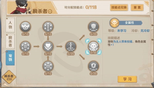 云上城之歌加点攻略6