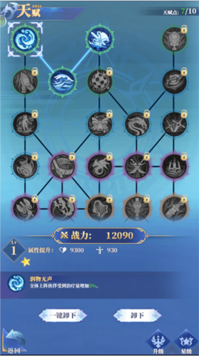 驯龙纪元新手攻略5