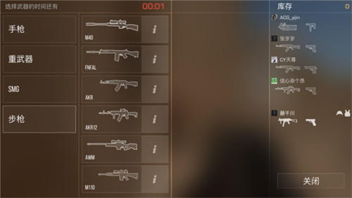 对峙2华为客户端5