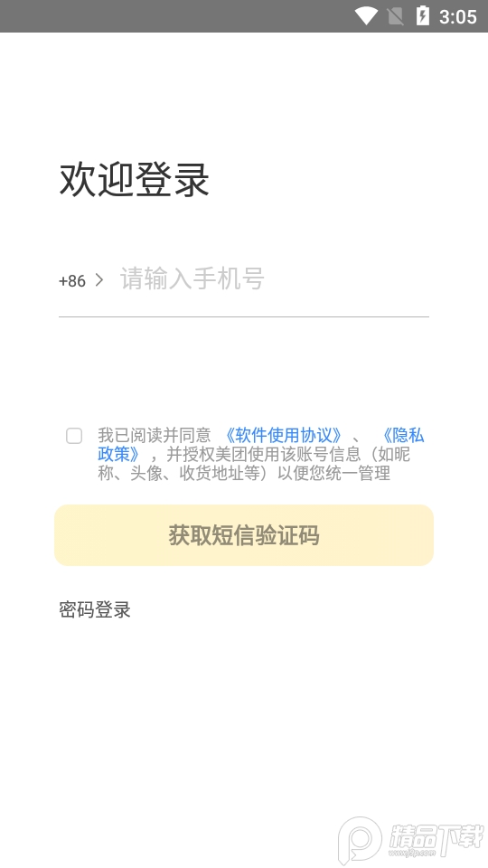 美团优选团长app官方版