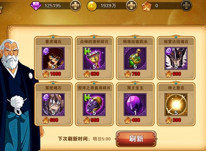 圣斗士星矢重生百度版竞技场攻略6