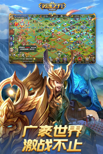 英魂之刃战略版应用宝渠道服