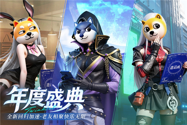 闪烁之光哔哩哔哩版