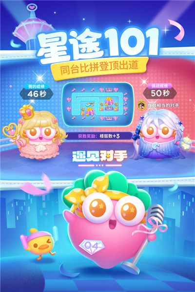 保卫萝卜4华为渠道服