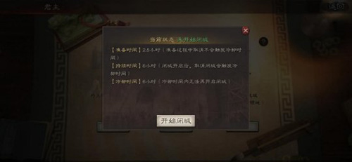 三国志战略版折扣端君主系统2