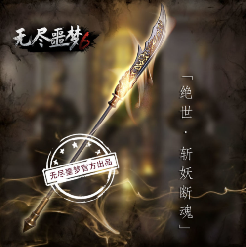 无尽噩梦6捕盗行纪手机版