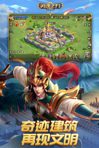 英魂之刃战略版应用宝渠道服