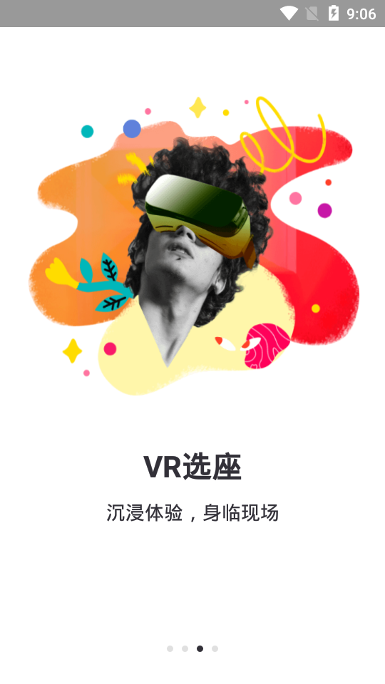 摩天轮票务购票订票平台