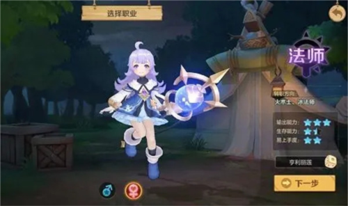 云上城之歌职业攻略3