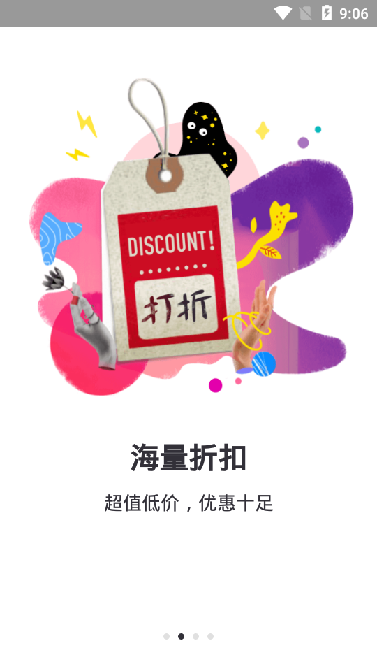 摩天轮票务购票订票平台