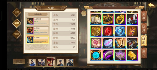 三国戏英杰传华为版人物培养推荐6