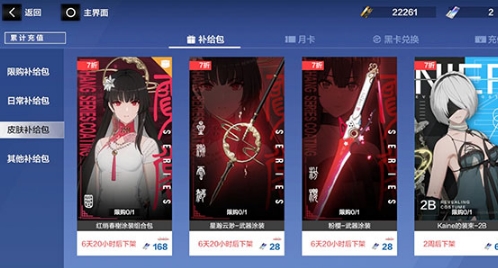 战双帕弥什果盘版星瀚云渺获取攻略