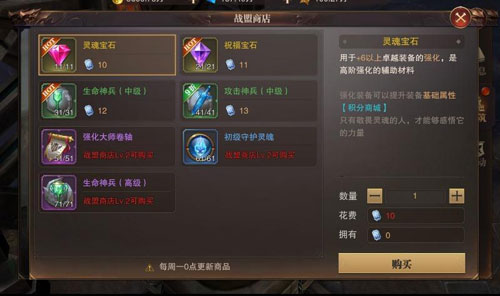 精灵盛典黎明小米版战盟攻略5