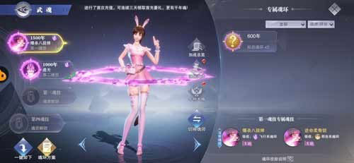 斗罗大陆魂师对决360版魂环推荐