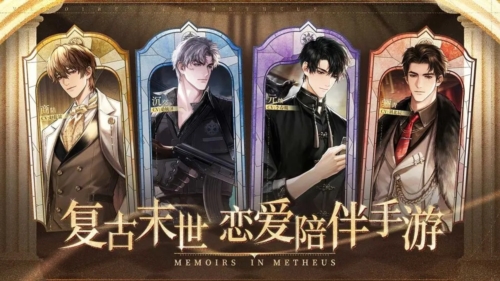 米修斯之印测试版