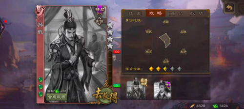 三国杀移动版边锋版麴义攻略4