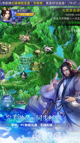 天下口袋版图片