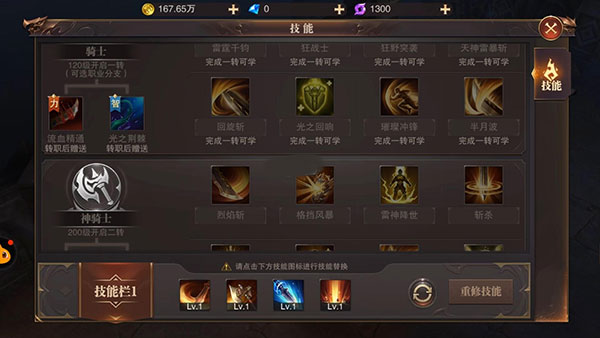 精灵盛典黎明华为版加点攻略4