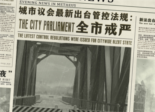 米修斯之印测试版9