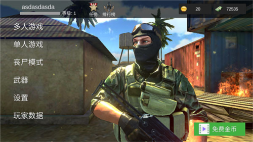 特战之王手机版图片10