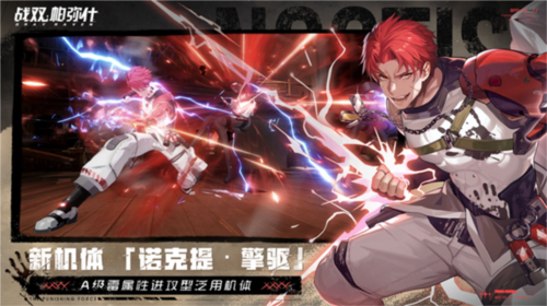 战双帕弥什阵容推荐1