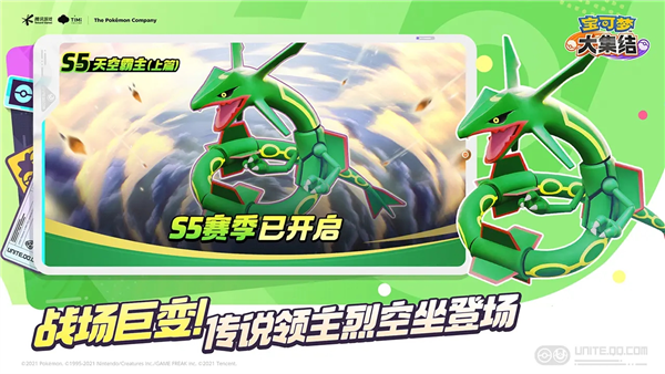 宝可梦大集结2024版本