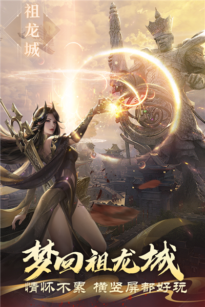 完美世界诸神之战体验服