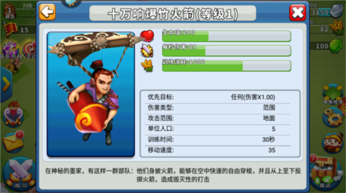 逐鹿九州小米版9