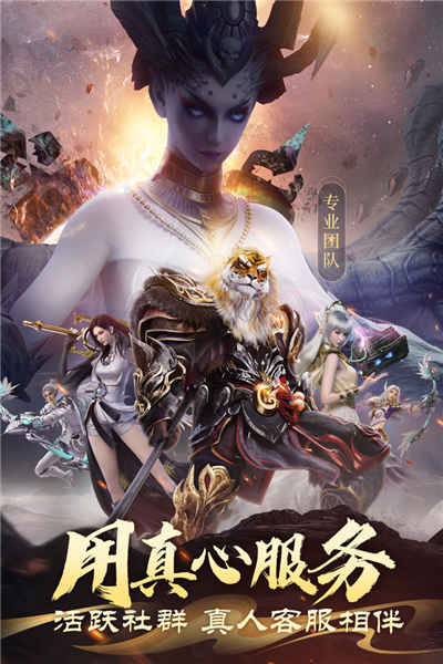 完美世界诸神之战体验服