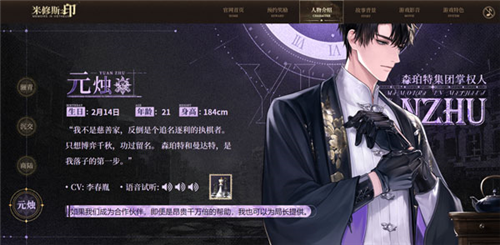 米修斯之印测试版6