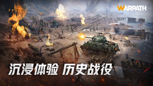 战火勋章内测版